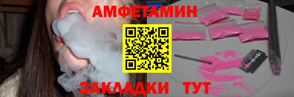 Амфетамин  Амфетамин 97%  АМФ  Углич    ТОР  Вход с VPN 