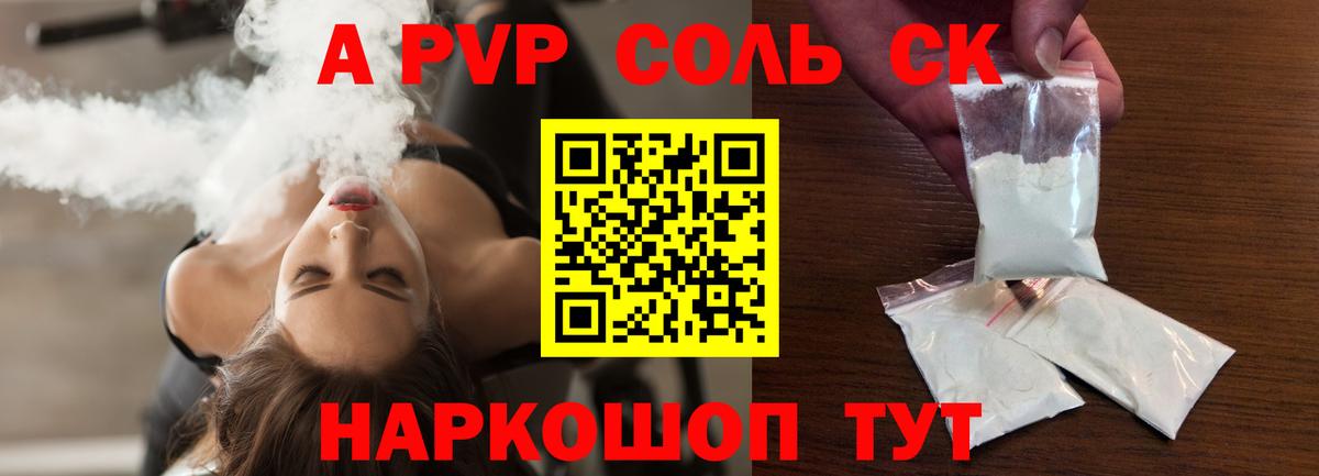 Alpha-PVP кристаллы Углич