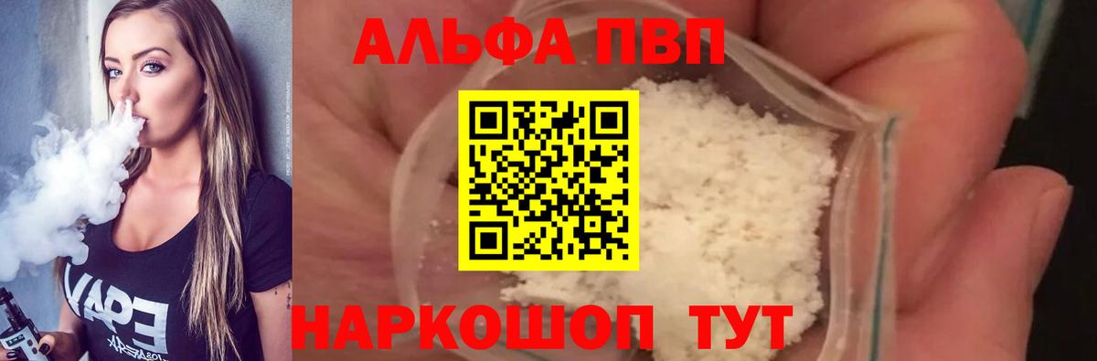 A PVP крисы CK  магазин  наркотиков  A-PVP кристаллы  Alpha-PVP  Alpha-PVP Соль  Углич  Вход с VPN 