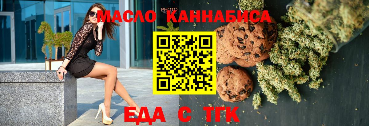 Углич  Еда ТГК марихуана  Вход с VPN 