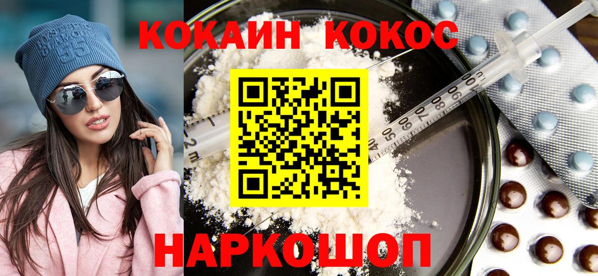 КОКАИН  Вход с VPN  Углич  где найти   КОКАИН 98% 
