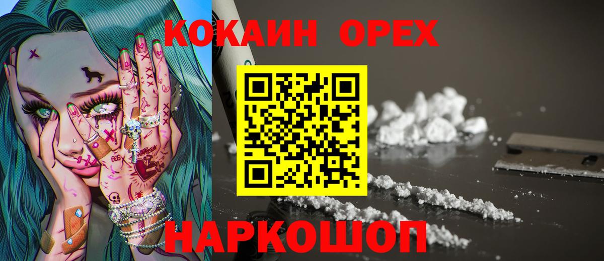 Кокаин Колумбийский Углич