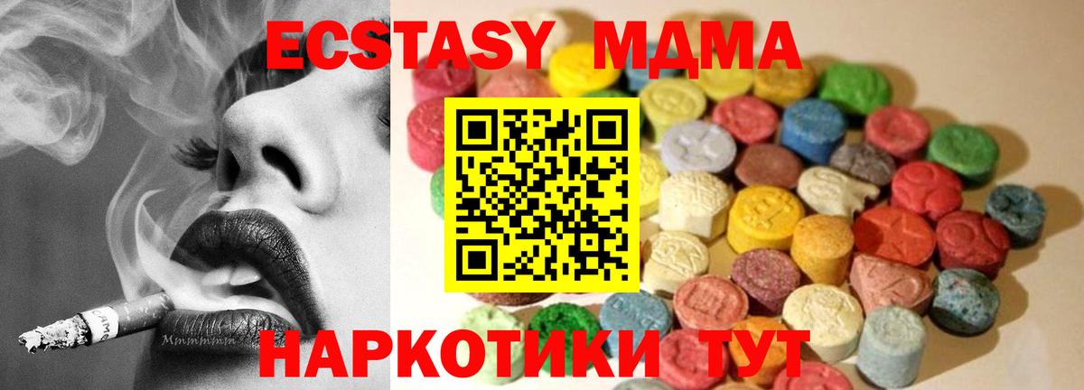 Экстази DUBAI  Вход с VPN  ЭКСТАЗИ 280 MDMA  Ecstasy  Углич 