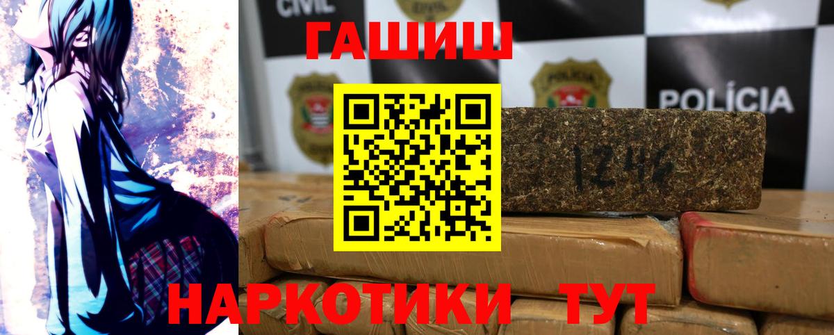 ГАШИШ индика сатива  Вход с VPN  ГАШИШ Premium  ГАШИШ  Углич 