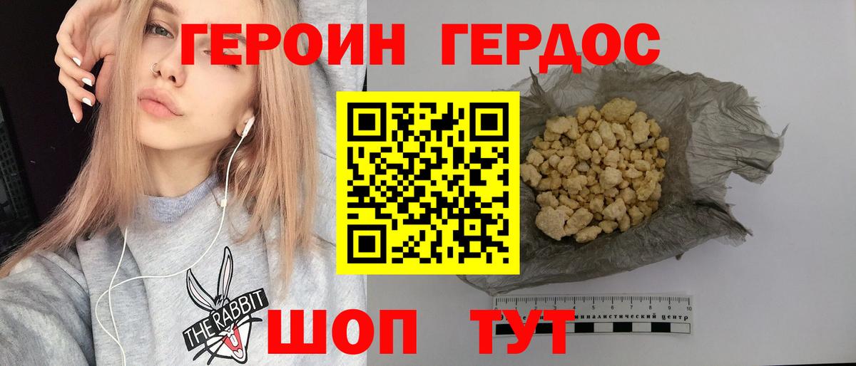 Углич  Героин белый  Вход с VPN 