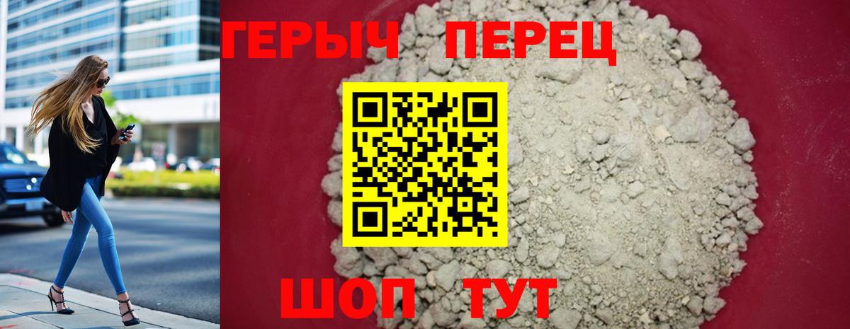 ГЕРОИН Афган Углич