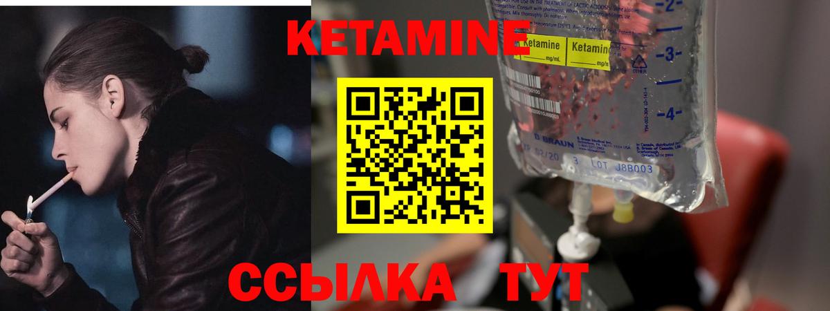 Углич  Кетамин ketamine  Вход с VPN 