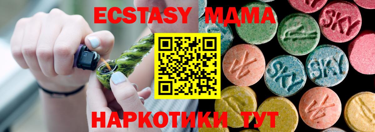 МДМА crystal Углич