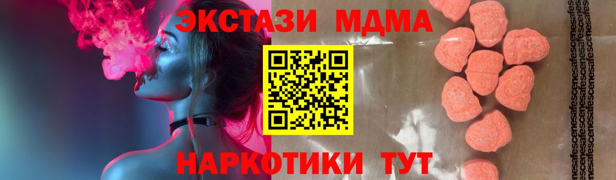 Углич  MDMA  Вход с VPN  МДМА crystal  МДМА молли 