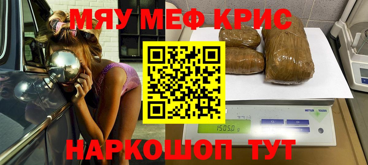 МЕФ мяу мяу  МЕФ VHQ  Меф  Вход с VPN  Углич 