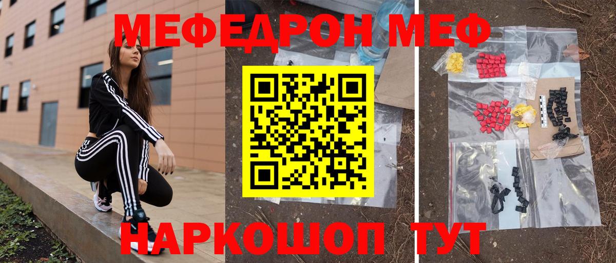 МЕФ мука Углич