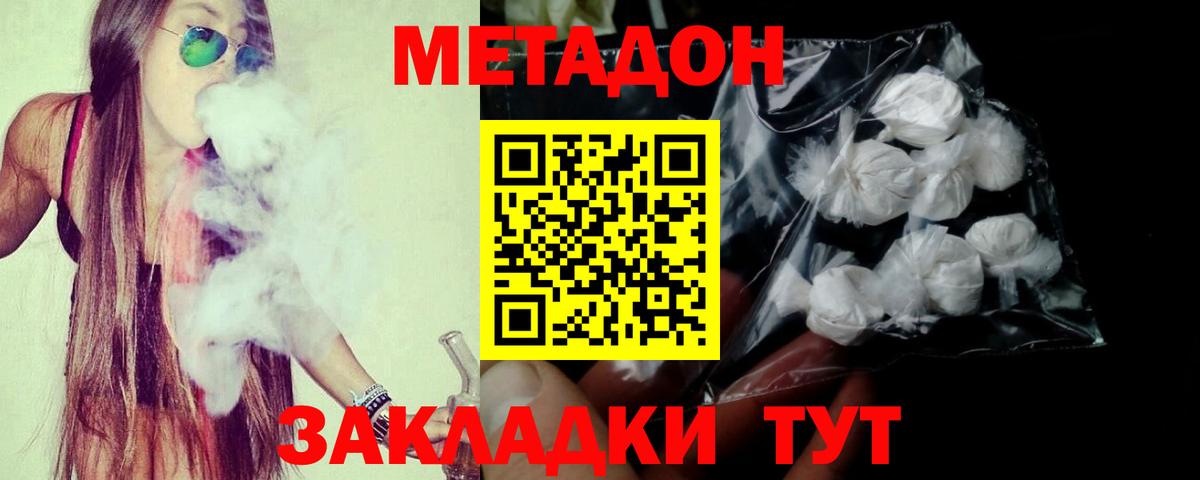 Метадон кристалл  Вход с VPN  Углич 