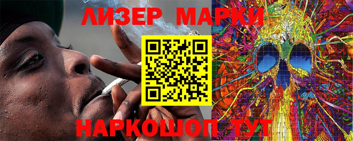 Марки 25I-NBOMe 1,8мг Углич