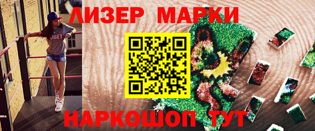 Марки 25I-NBOMe 1500мкг  где продают   Углич  Марки 25I-NBOMe 1500мкг  Вход с VPN  Марки NBOMe 