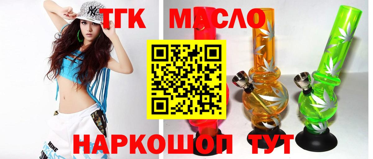 ТГК Wax Углич