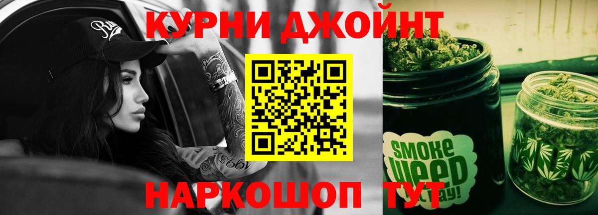 МАРИХУАНА планчик Углич